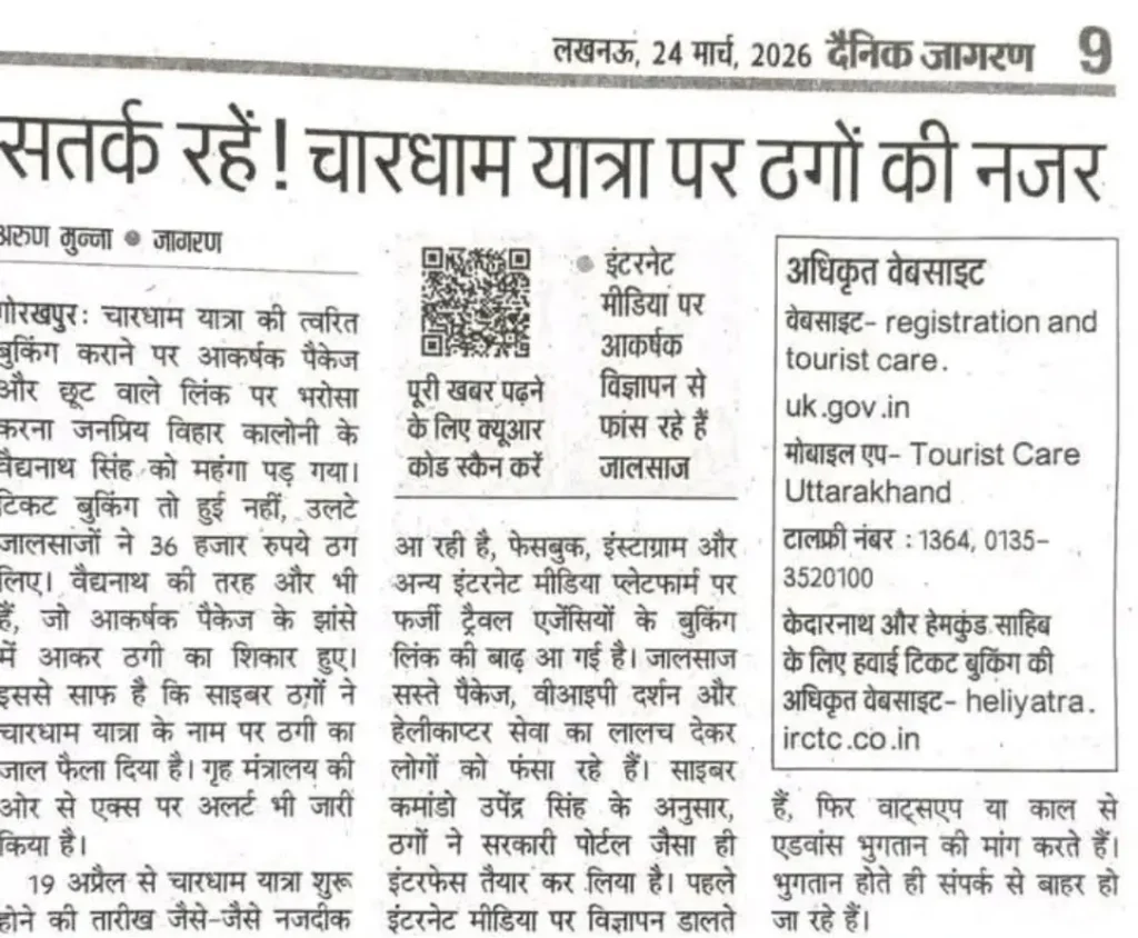 Chardham Yatra Online Booking Fraud