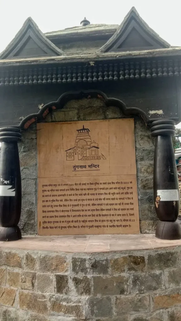 Tungnath Temple history in Uttarakhand